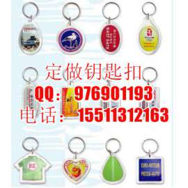 沈阳定做广告塑料钥匙扣
