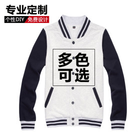 深圳棒球服定制班服diy立领长袖撕名牌衣服来图定制卫衣外套印logo