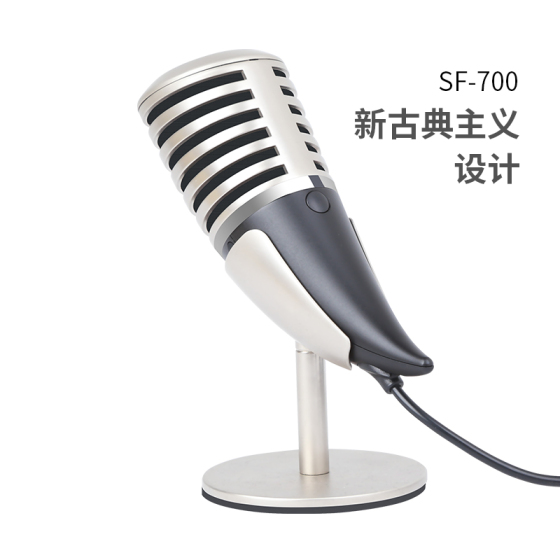 热卖精品 新古典主义电容式电脑麦克风