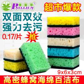 厂家直销批发 纳米海绵擦 洗碗海绵 厨房清洁 洗锅刷 海绵百洁布