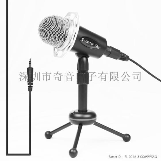 深圳专用电脑网络K歌话筒生产工厂