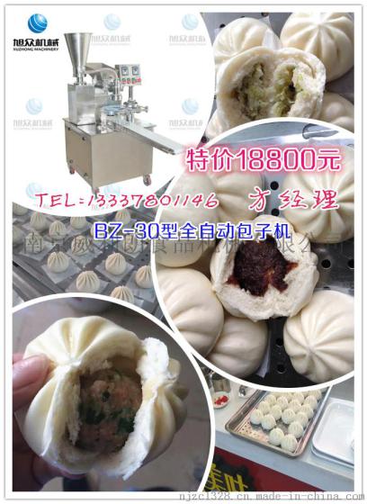 小型特价包子机 全自动包子成型机 天津包子机