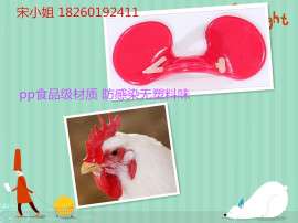 防啄鸡眼镜 防止鸡打架 pp材质防感染，鸡眼镜厂家