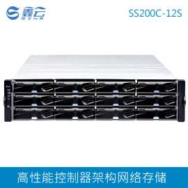 鑫云SS200C-12S 高性能 控制器架构 单控12盘位网络存储