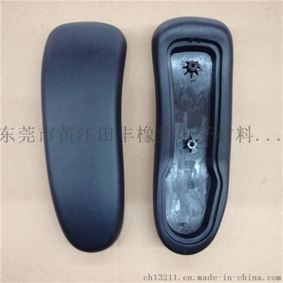 东莞田丰 聚氨酯PU发泡自结皮扶手 包胶海绵扶手