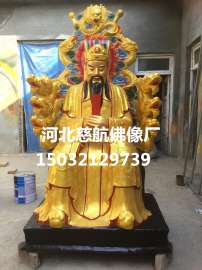 河北慈航佛像厂 贴金彩绘树脂玻璃钢玉皇大帝佛像 玉皇大帝像批发
