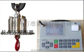 无线吊秤，防水吊秤，码头用吊秤