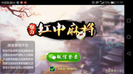 （可兼职）魅力红中麻将、斗地主招房卡代理啦！！！