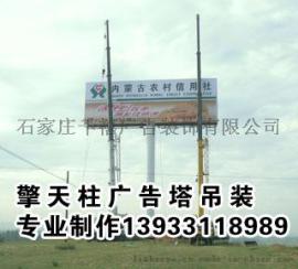 通辽市单立柱（擎天柱）广告塔制作厂家
