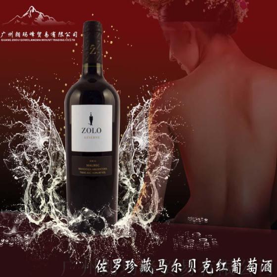 佐罗珍藏马尔贝克红葡萄酒 E-0040014