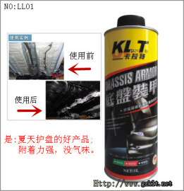 卡拉特底盘装甲