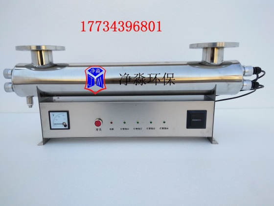 原水处理Jm-UVC-300紫外线杀菌消毒器