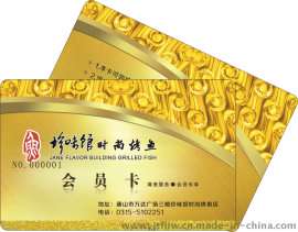 PVC会员卡供应厂家