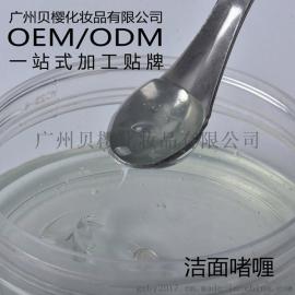 供应去角质凝露去死皮啫喱OEM加工温和补水深层清洁洁面啫喱贴牌