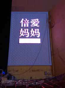 芜湖三维扣板门头安装/三维扣板招牌设计/三维扣板发光招牌制作公司