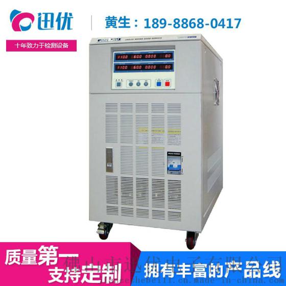 变频电源  高精度稳压电源 迅优定制交/直流变频电源