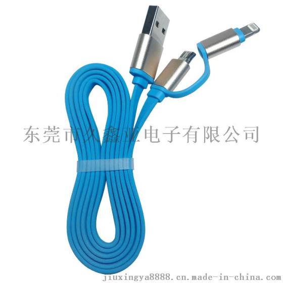 二合一USB扁线面条线数据线