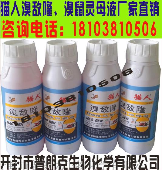 老鼠药批发 对鸡鸭鹅无害的老鼠药厂家