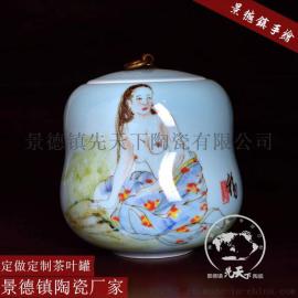 景德镇高档手绘人物陶瓷茶叶罐居家小摆件