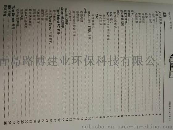 Tiger Select 苯蒸汽检测仪英国离子