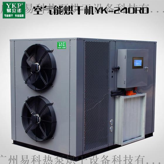 YKP易立诺智能茶叶烘干机_烘箱