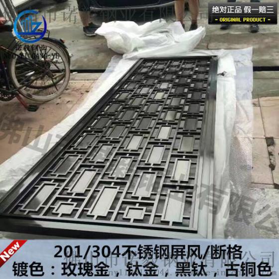 不锈钢屏风专家-黑钛酒店屏风|诺毅厂家直销