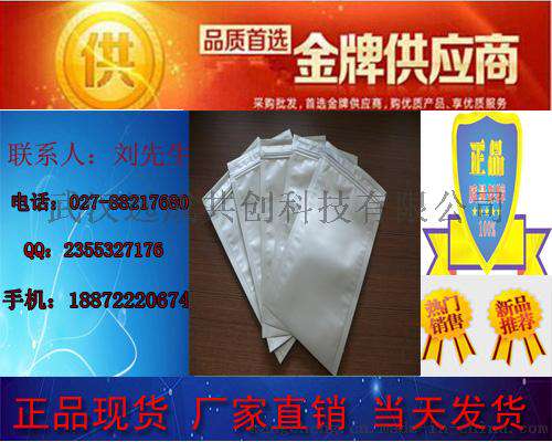 【厂家供应】 N-乙酰基咪唑 武汉武昌