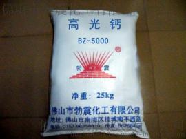勃震BZ-5000环保型高光钙 高分散特白高光钙厂家