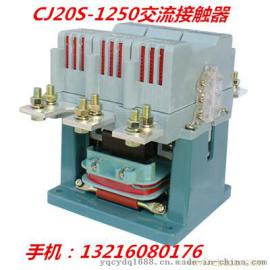 上海人民CJ20S-1250A.1500A.1600A.2000A锁扣式