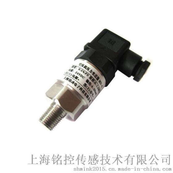 MD-C 空压机压力传感器