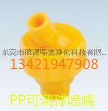 BT12.5前处理锥形喷嘴