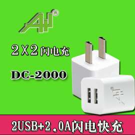 A+1双USB2A电流苹果三星小米华为手机平板用IC智能保用三年充电器