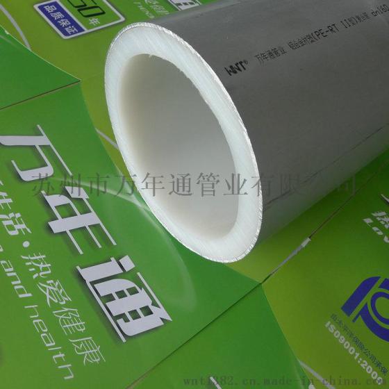 兰州PE-RT复合管_阻氧型铝合金衬塑PE-RT复合管产品性能