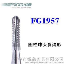 锐鑫厂家直销破冠车针 高速钨钢车针 牙科医师用车针