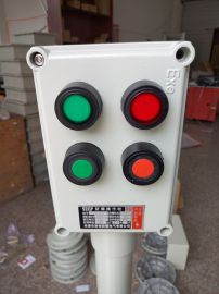 lbz-10a防爆操作柱 防爆操作箱