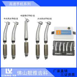 全能备牙套装手机，带灯大头标准头45度角牙套装手机