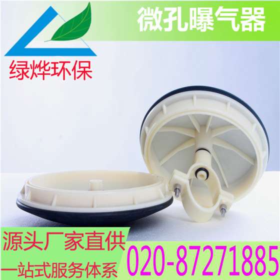 优质曝气器，Φ260mm圆盘式微孔曝气器