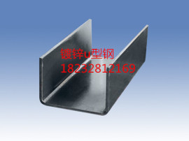 小规格u型钢定做厂家，大量接单电话18232812169