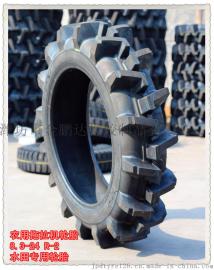农用拖拉机轮胎8.3-24 R-2 水田高花轮胎 防陷落轮胎
