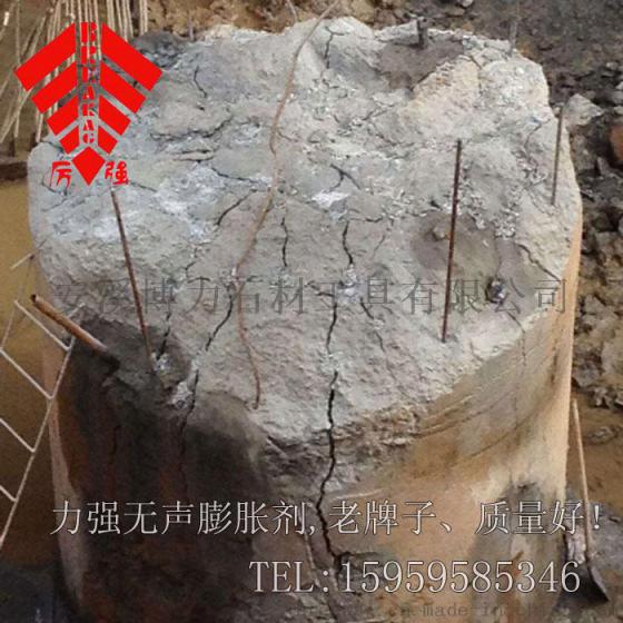 高效无声破碎剂 钢筋混凝土膨胀剂粉 地下施工岩石石头破碎