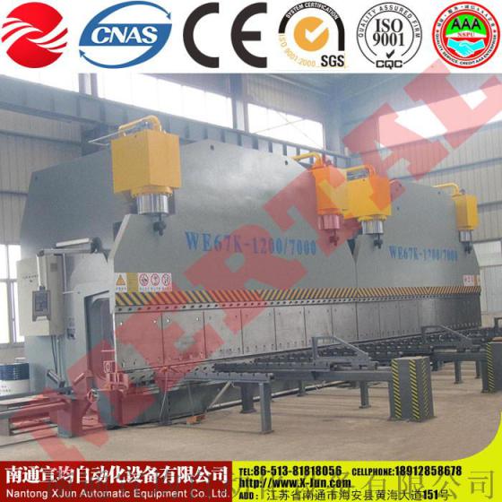 南通宣均自动化设备2XWE67Y-1200/7000双机联动数控金属板料折弯机