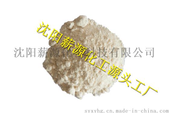 无水邻菲啰啉 66-71-7 生产厂家 大小包装均可
