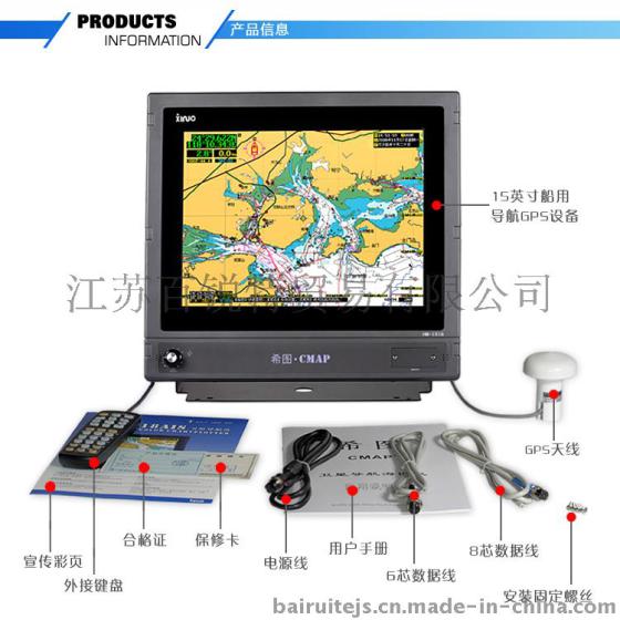 15英寸HM-1518船用卫星导航仪取得中国船级社CCS型式认可