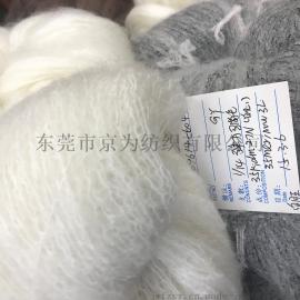 厂家直销 京为手感柔软 高比例弹力马海毛 清远