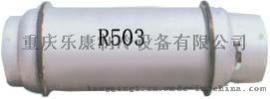 重庆冷媒R503