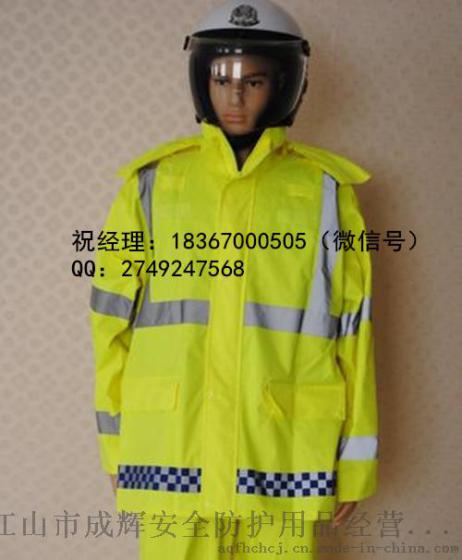 警蓝色交警雨衣材质  庐江县成辉反光雨衣型号