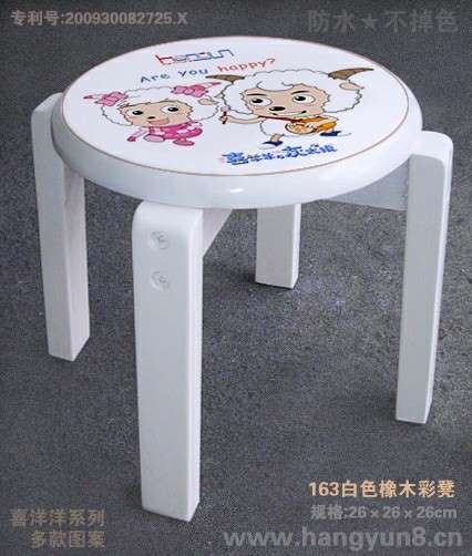 163白色橡木彩凳