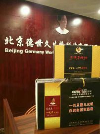 德世久一吃黑食疗营养粉