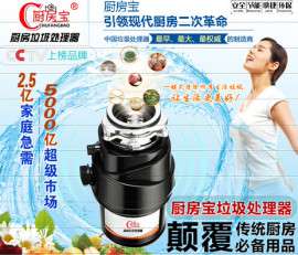 加盟厨房宝垃圾处理器怎样？轻松开启光明前途