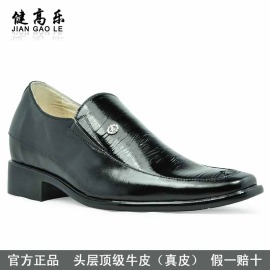 健高乐增高鞋